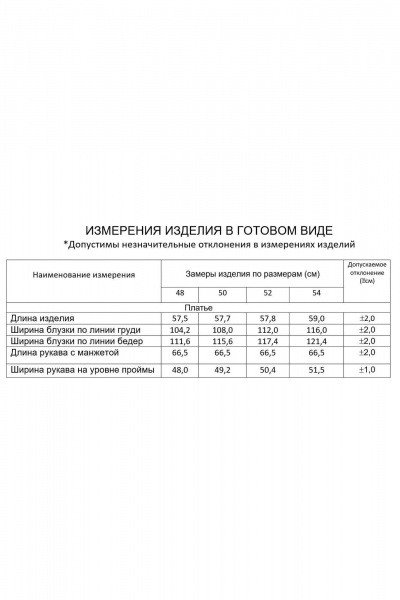 Блуза из турецкого трикотажа с люрексом для plus size Gold Style 2583 - фото 4