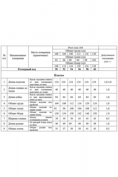 Платье приталенное с карманами и поясом из вискозы Swallow 784.3 персик+черные_буквы - фото 6