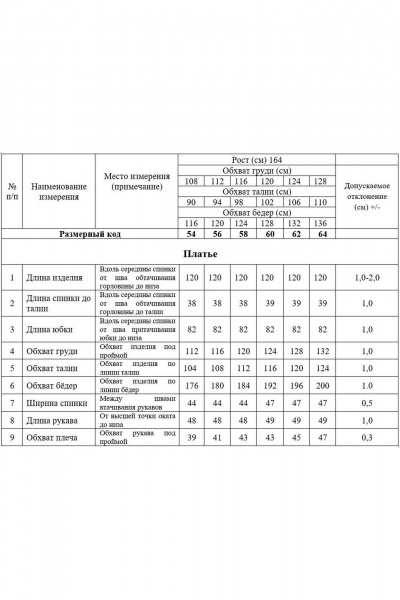 Платье свободное в стиле на каждый день из шифона Swallow 792.2 черный,принт«бежевые_цепи» - фото 6