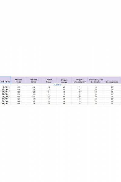 Платье Michel chic 2159 зеленый-клетка - фото 9