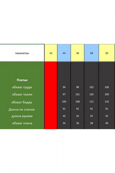 Платье прямого силуэта из рогожки с декоративной отделкой DOGGI 3747 мультиколор - фото 6