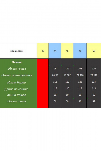 Платье миди шифоновое с отрезным кроем и поясом DOGGI 3749 - фото 7