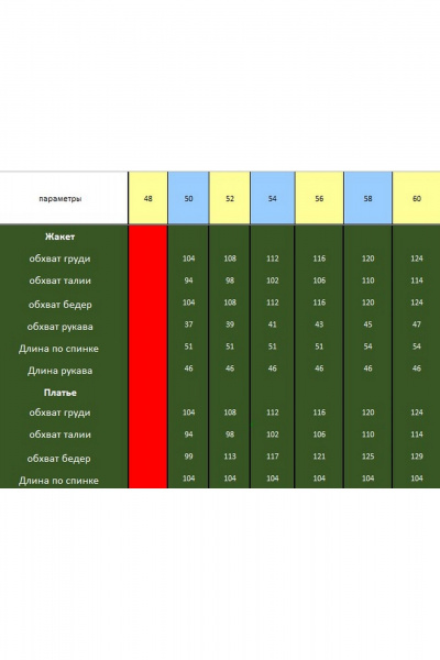 Деловой костюм жакет и платье из текстиля с отделкой цветов Lady Secret 3740/1 молочный+терракот - фото 7