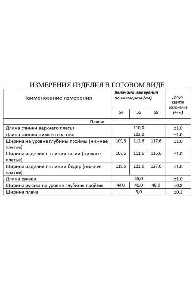 Платье Lissana 4213 - фото 5