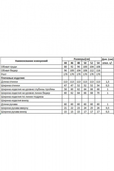 Пальто из экокожи с горизонтальными разрезами и утеплителем DILIA 0637-1 бежевый - фото 3