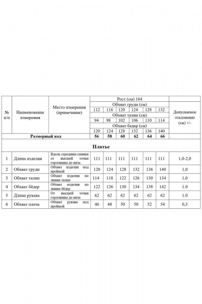 Демисезонное платье из трикотажа и хлопка с подрезами Swallow 791 светлый графит,“серо-бежевая_гусиная_лапка” - фото 6