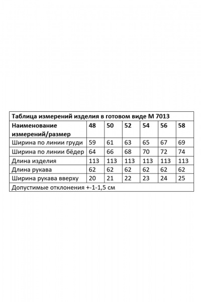 Пальто прямое с капюшоном из плащевой ткани Andina city 7013-24 белый - фото 3