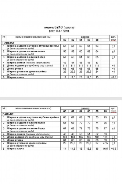 Пальто стеганое прямое, с капюшоном, воротником-стойкой, поясом Beautiful&Free 6248 бежевый - фото 6