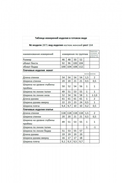 Жакет, платье Мода Юрс 2871 коричневый - фото 4