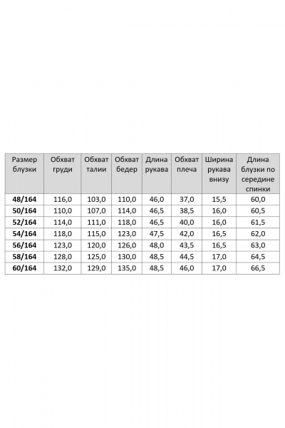 Белая трикотажная блуза с декоративным пером из фатина БАГРЯНИЦА 3145 - фото 5