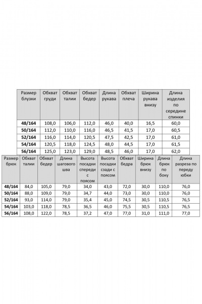 Демисезонный костюм из текстиля с юбкой-брюками БАГРЯНИЦА 3146 - фото 6