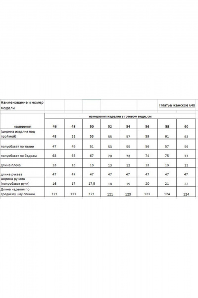 Платье Rishelie 648 ангора - фото 4