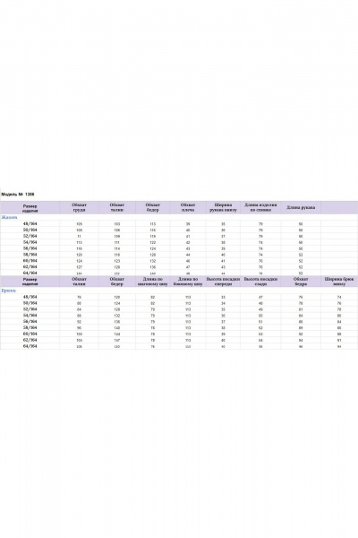 Комплект костюм из блузки и широких брюк с резинкой Michel chic 1386/1 коричневый,полоска - фото 10