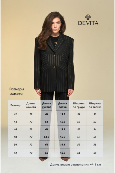 Жакет классический в стиле Old Money из полосатой ткани DEVITA 4018 черный - фото 18