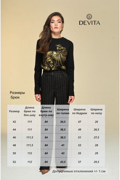 Классические брюки со стрелками из премиум-тканей DEVITA 3017 черный - фото 2