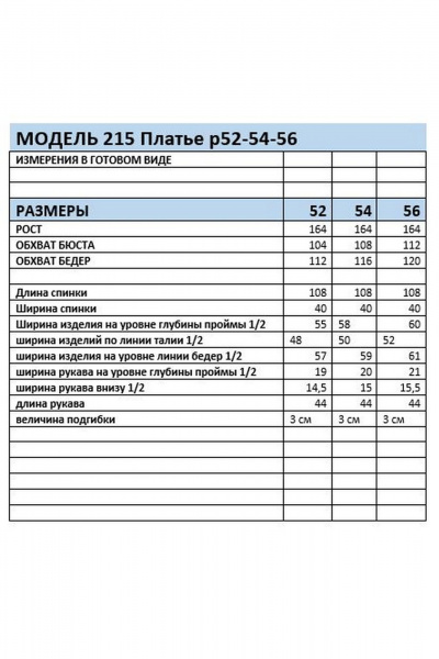 Нарядное и повседневное платье из текстиля с ассиметричным поясом Mubliz 215 - фото 9