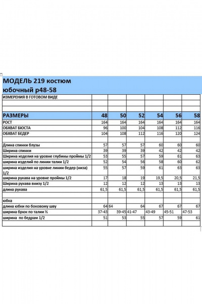 Блуза и юбка с зебровым принтом, офисный и нарядный стиль Mubliz 219 - фото 18