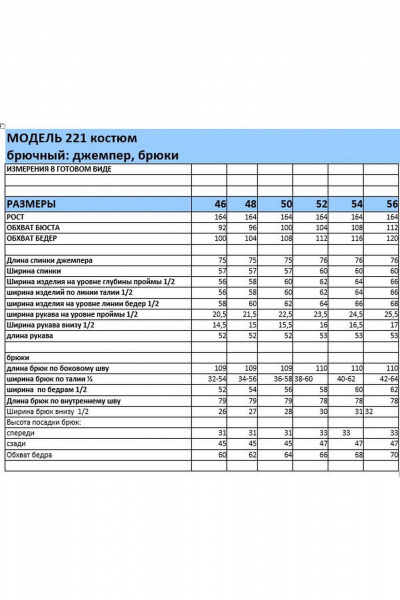 Брюки и джемпер бежевого цвета из трикотажа, свободный крой Mubliz 221 беж - фото 16