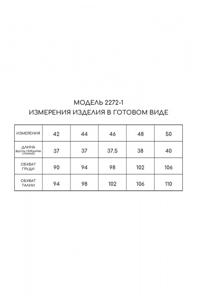 Круглогодичный текстильный топ на бретелях с драпировками Golden Valley 2272-2 серебро - фото 2
