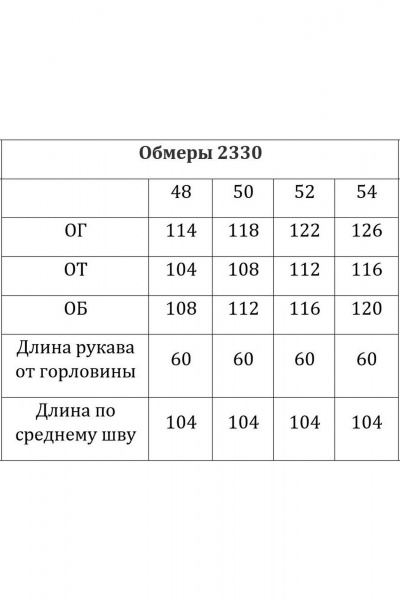 Платье свободного силуэта из трикотажа, рукав летучая мышь Verita 2330 темный_леопард - фото 6
