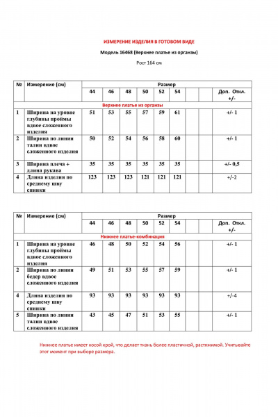 Платье черное трансформер из текстиля с поясами Jolie 16468 черный - фото 4
