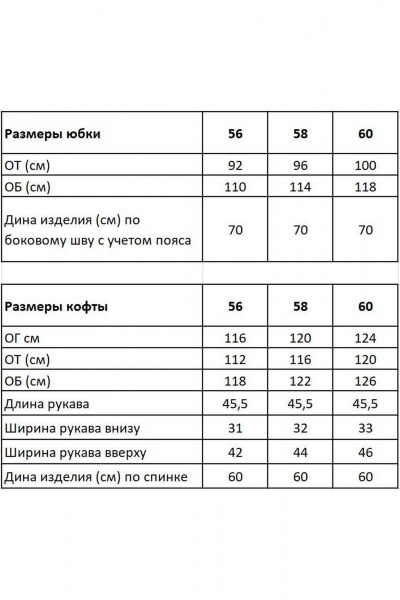 Джемпер с асимметричным фасоном и юбкой из трикотажа Grace for you 258 - фото 6