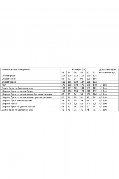 Классические брюки из костюмной ткани с эко-кожаными вставками AMUARt 1020-2 бордовый - фото 6
