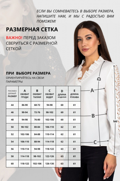 Блуза деловая прямая с рюшами, гипюром и кружевом придает шик VIZAVI 652 молоко - фото 6