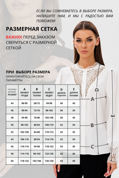 Нарядная блузка с кружевом и рюшами на рукавах VIZAVI 718 молочный - фото 6