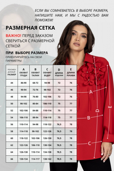 Блуза OVERSIZE с цветочным декором и застежкой VIZAVI 810 молочный - фото 6