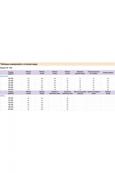 Костюм из вискозного трикотажа джемпер и юбка длинная Michel chic 1393 графит,люрекс - фото 8