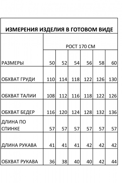 Джемпер из мягкого трикотажа с ангорой для демисезона IVA 1742 - фото 3