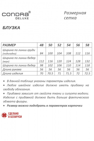 Блуза свободного кроя из шифона с складками для лета Condra 10201 - фото 6