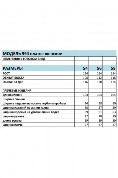 Голубое платье из вискозы и трикотажа с designersкой вышивкой БагираАнТа 994 голубой - фото 4