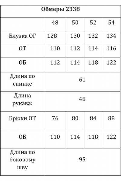 Брюки и джемпер свободного силуэта с рюшей Verita 2338 - фото 6
