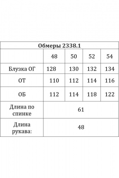 Блуза свободного силуэта. Verita 2338.1 - фото 7