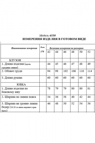 Жакет, юбка Golden Valley 6550 коричневый - фото 6