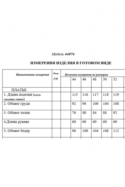 Платье с асимметричной драпировкой и стойкой, демисезон Golden Valley 44074 бежевый - фото 3