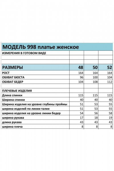 Платье БагираАнТа 998 - фото 6