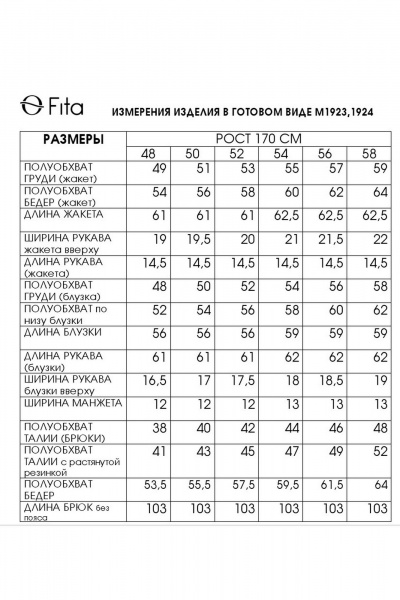Костюм с жакетом, брюками и блузкой из жатой сетки Fita 1924 черно-серый - фото 10