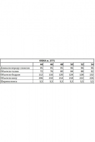 Атласная миди юбка с объемными цветами и застежкой EOLA 2771 черный - фото 3
