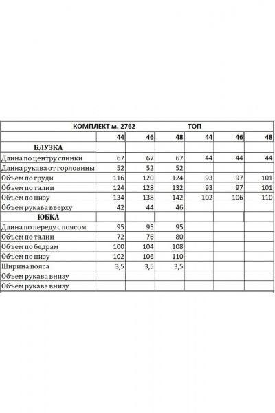 Комплект блузка и юбка из текстиля с цветочной аппликацией EOLA 2762 черный - фото 3