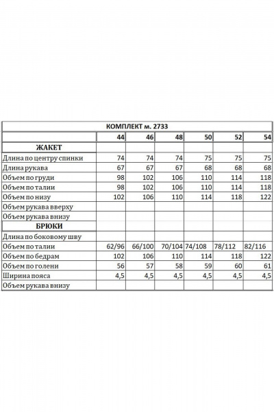 Черный нарядный комплект жакет и брюки из гипюра EOLA 2733 черный - фото 3