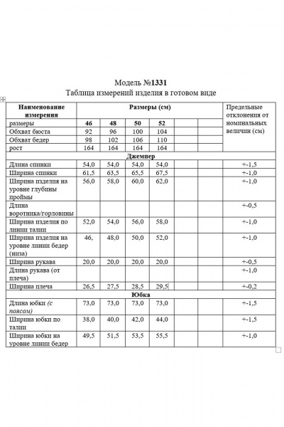 Нарядное платье из трикотажа с мерцающим эффектом TAiER 1331 - фото 7