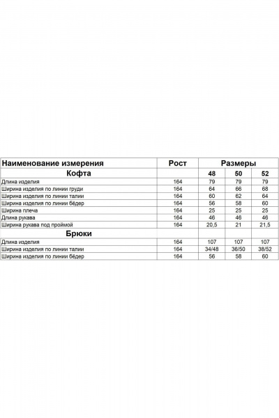 Брюки широкие с резинкой и комплект джемпер из трикотажа Диомант 2021 графит - фото 6