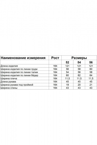 Платье расклешенное с отделочной вставкой и потайной молнией Диомант 2031 черный - фото 6