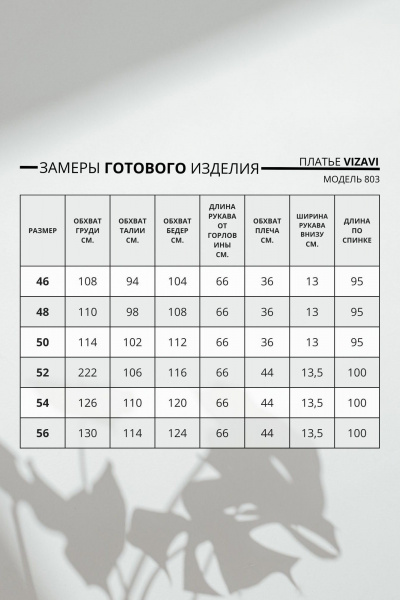 Платье из вискозы и кружева с асимметричным низом VIZAVI 803 - фото 7
