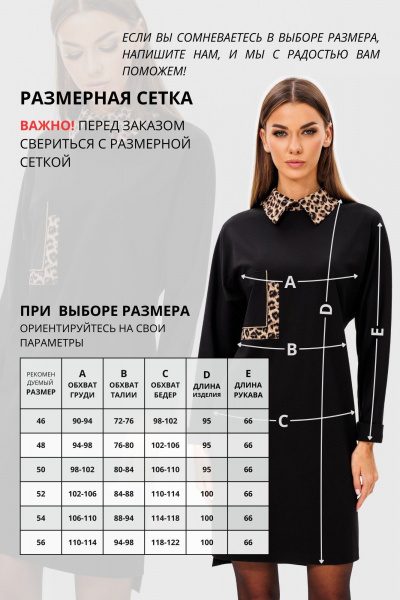 Платье из вискозы и кружева с асимметричным низом VIZAVI 803 - фото 6