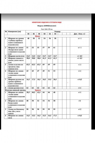 Демисезонный синий комплект жакет, джемпер и укороченные брюки LeNata 32099 синий - фото 3