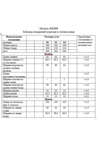 Комплект из брюк и джемпера на каждый день с декоративными деталями TAiER 1310 зебра - фото 7
